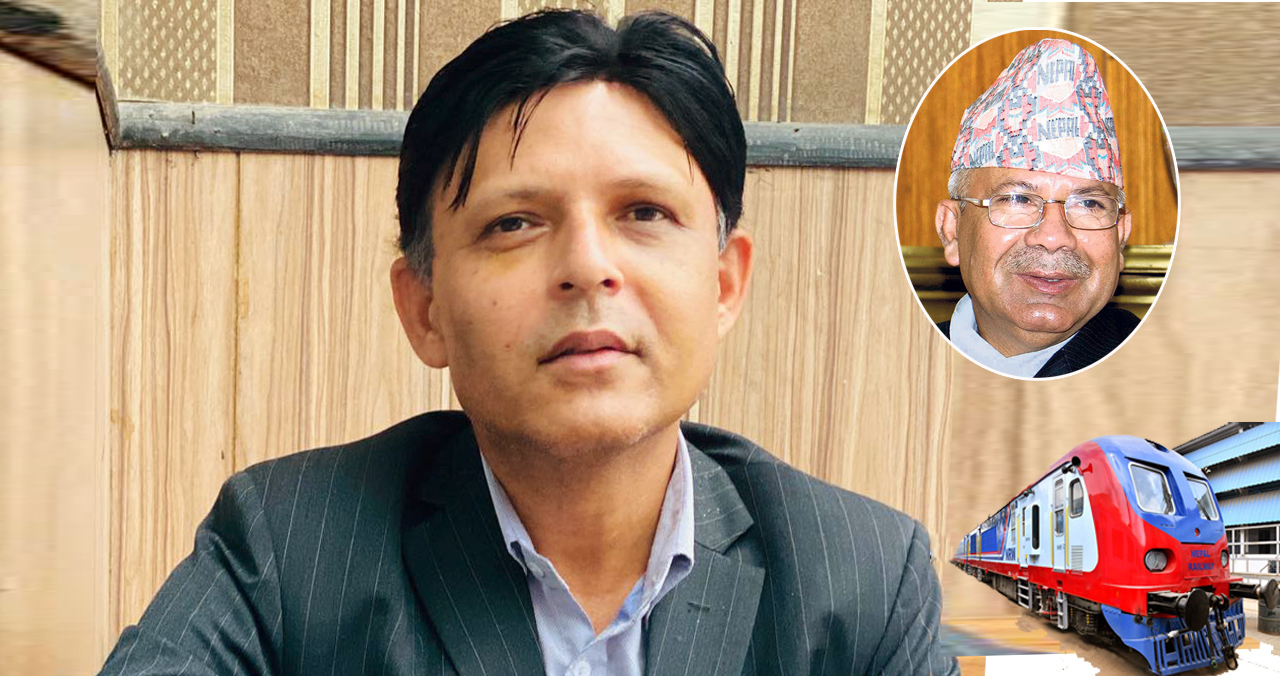  रेल माधव कुमार नेपालले कवाडीमा लिलाम गर्ने भए : पूर्व महाप्रवन्धक गुरु भट्टराई