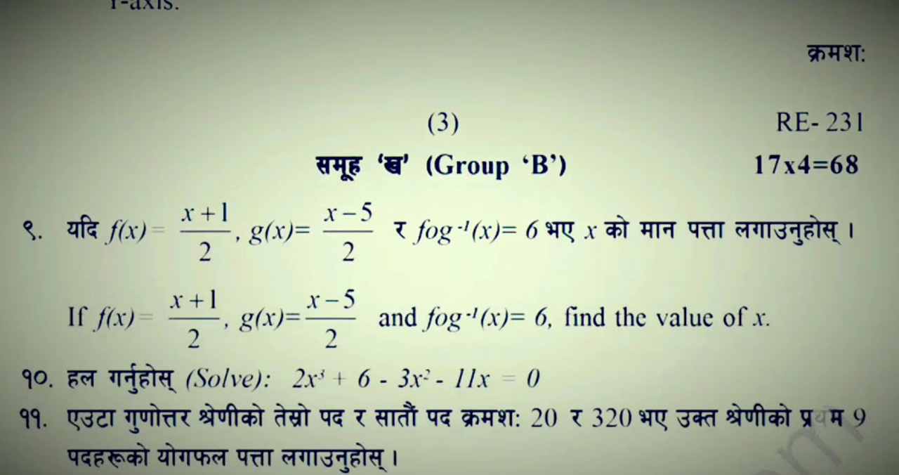 एसईईका लागि छापिएका ५१ लाख प्रश्‍नपत्र थन्किए, अब के गरिन्छ ?