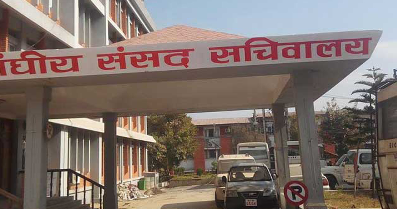 पदमुक्त नगर्न माग गर्दै संसद सचिवालय गए एमालेका १४ सांसद