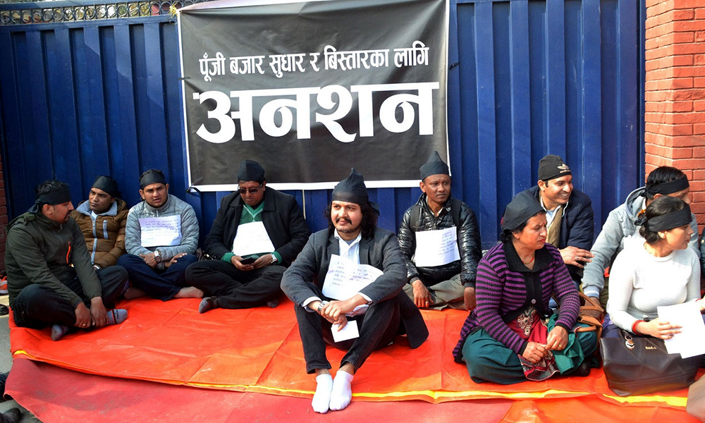 सेयर धितोकर्जा सीमा हटाउन माग गर्दै लगानीकर्ताले थाले आमरण अनसन