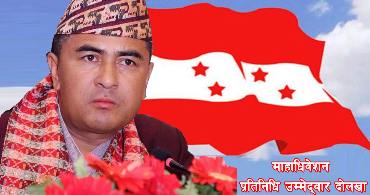 बालकृष्ण थापाको महाधिवेशन प्रतिनिधिमा उम्मेद्वारी दिने घोषणा