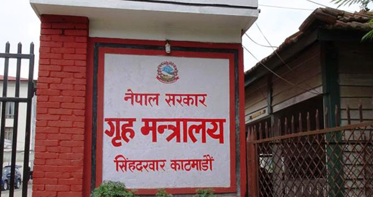 मंसिर २ देखि ५ गतेसम्म सार्वजनिक बिदा