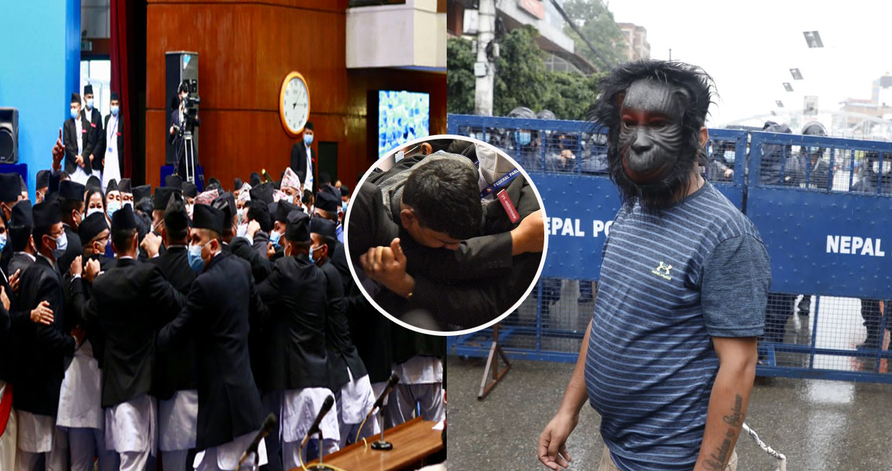 एमाले संसद्को सदन भित्रै बाँदर कार्य शैली, कोही टोक्ने कोही चिथोर्ने !