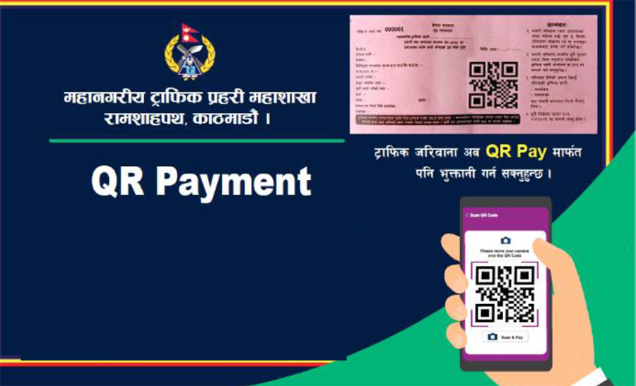 ट्राफिकको चिटमै क्यूआरकोड, मोबाइलबाटै जरिवाना तिर्न सकिने
