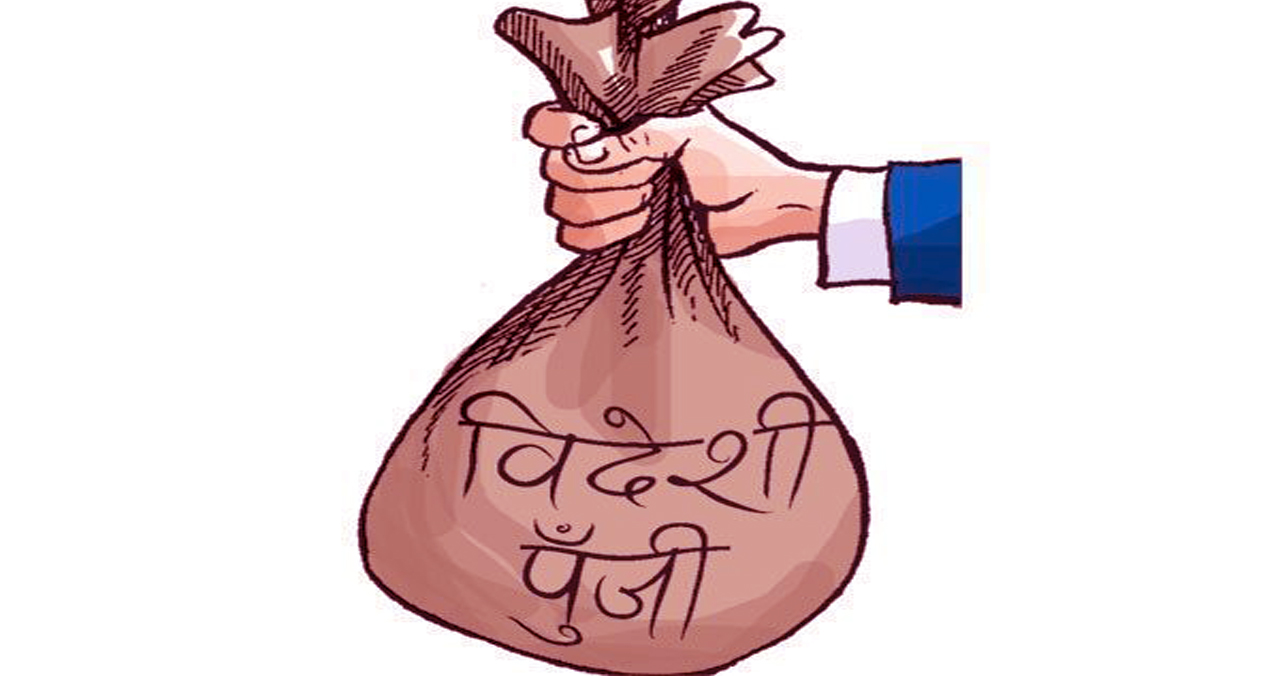 नेपालमा सबैभन्दा धेरै विदेशी लगानी भारतबाट