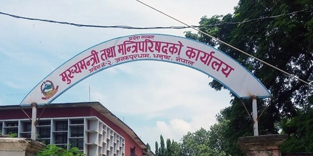 प्रदेश २ को मुख्यमन्त्री कार्यालयमा अख्तियारको छापा