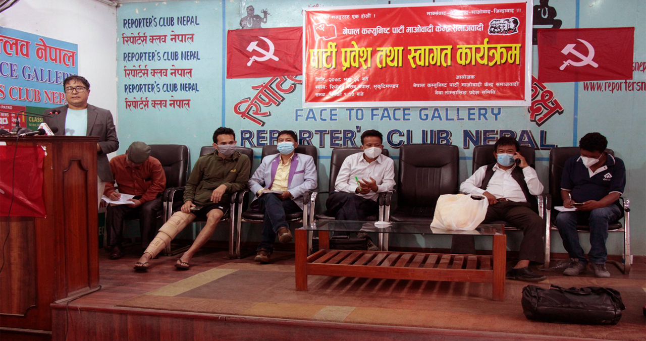 एमसीसी पारित भए रक्तपात हुन्छ : नेकपा माओवादी केन्द्र समाजवादीको चेतावनी !