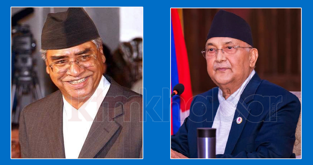 ओलीले राज्यका महत्वपूर्ण निकायहरूमा बनाएको सेटिङ भत्काउँदै देउवा, ओलीका मान्छेको रुवाबासी !
