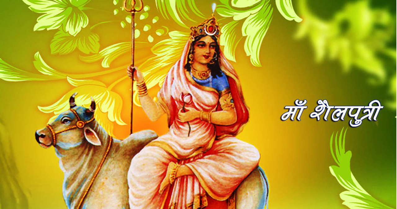 आज नवरात्रको आरम्भ माता शैलपुत्रीको दर्शन गरी आफ्नू राशिफल पड्नुहोस्