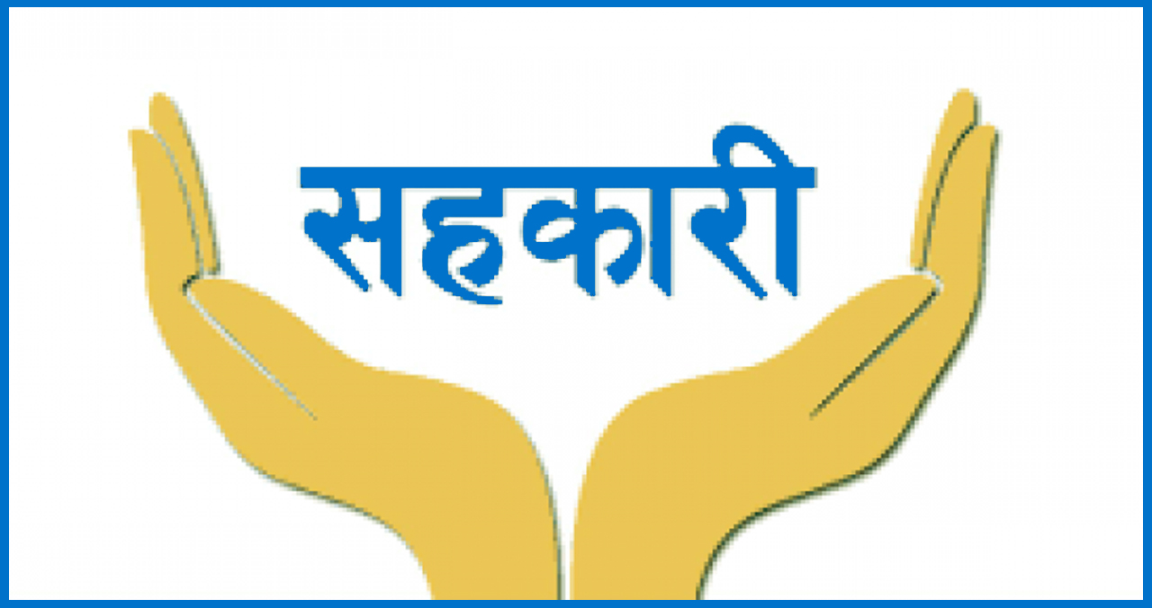वाणिज्य बैङ्कहरूको ब्याजदर उच्च, सहकारीहरूको रुवाबासी !