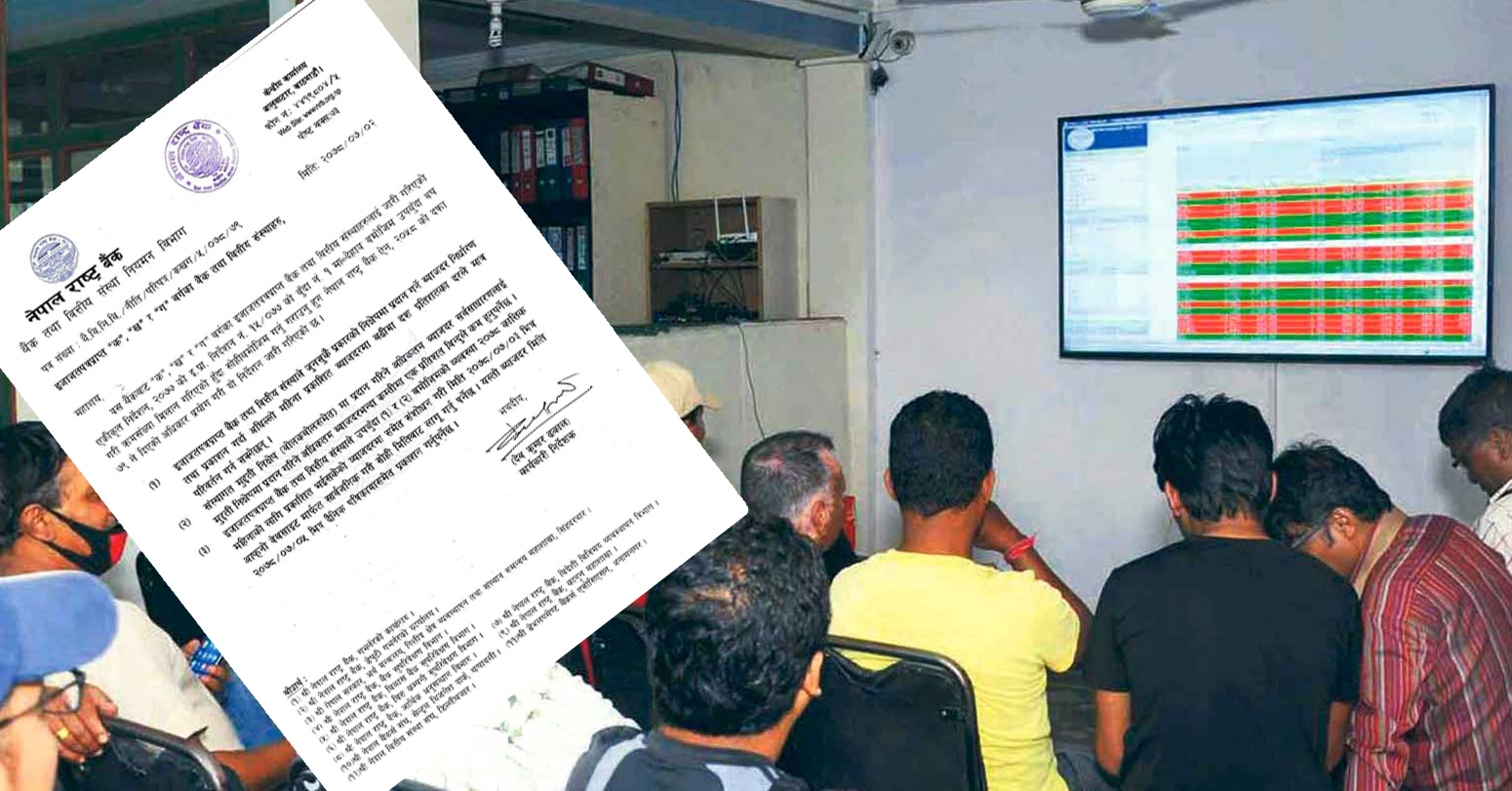 आज ह्वात्तै बढ्छ सेयर बजार, यी कम्पनीका गर्नुहोस् लगानी