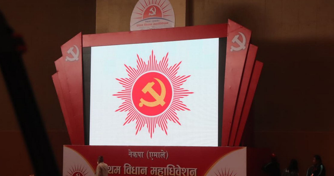 एमालेको प्रदेश अधिवेशन सर्‍यो