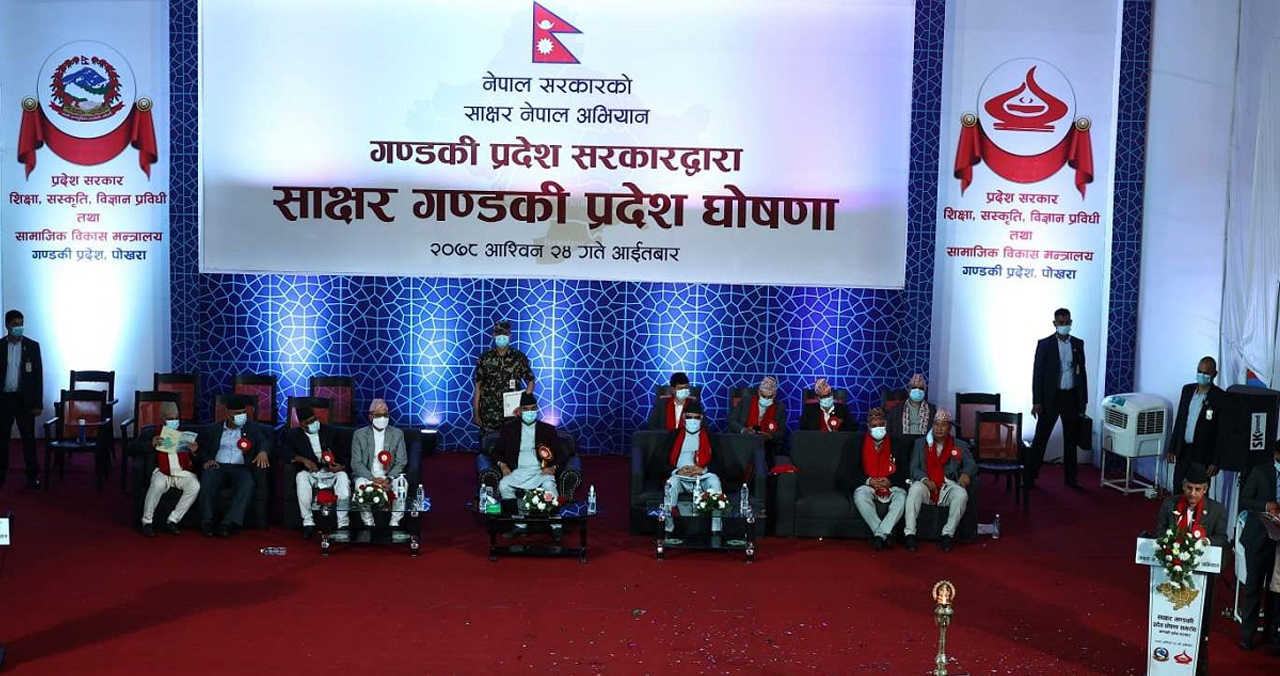 प्रधानमन्त्री देउवाले गरे गण्डकी प्रदेश साक्षर भएको घोषणा