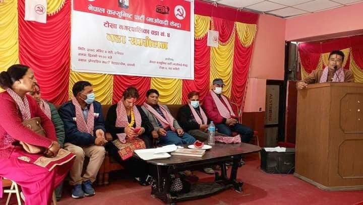 माओवादी केन्द्र टोखा वडा नं. ४ को अध्यक्षमा रमेश श्रेष्ठ