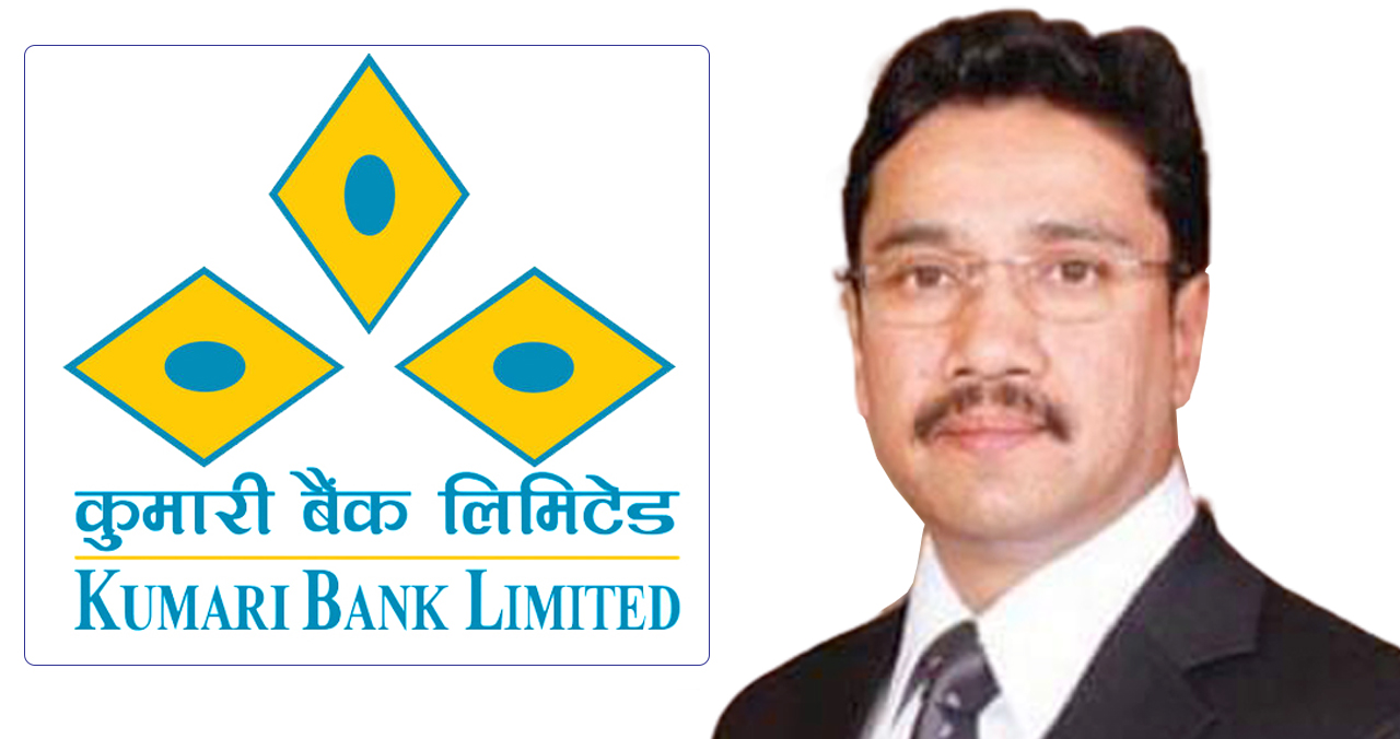 कुमारी बैंकको नक्कली ऋण काण्डमा गजवको प्रमाण भेटिएपछि प्रहरी चकित !