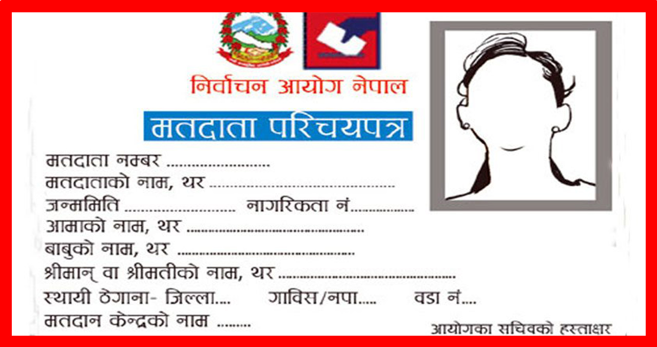 असार १ बाट मतदाता नामावली दर्ता खुल्दै, कहाँबाट दिने आबेदन?