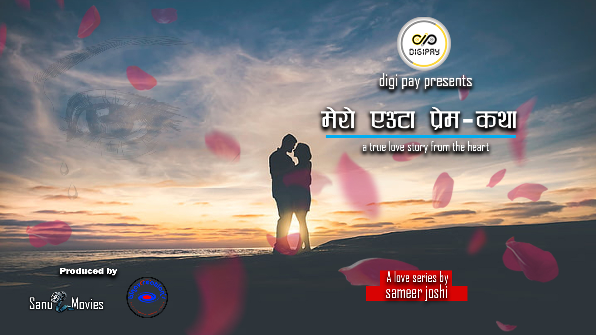 टेलिशृंखला ‘मेरो एउटा प्रेमकथा’ निर्माण हुने