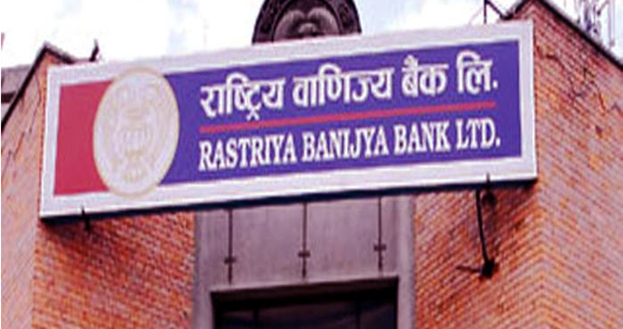खाने हैन त राष्ट्रिय वाणिज्य बैंकमा जागिर ?, ८ सय भन्दा बढी संख्यामा आवेदन खुल्यो (सूचनासहित)