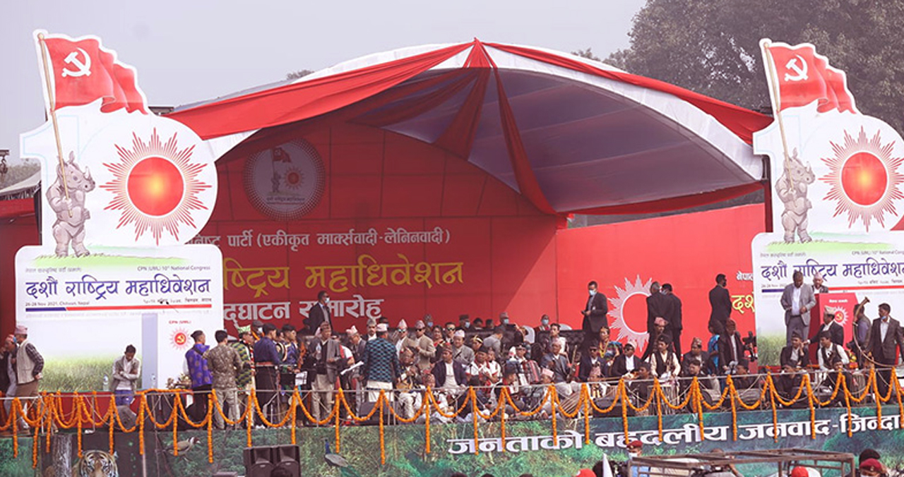एमाले महाधिवेशनमा १३ करोड ७१ लाख खर्च, खर्चको स्रोत के ?