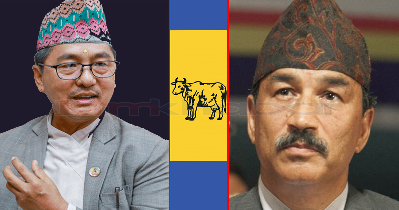 राप्रपा महाधिवेशन : राजेन्द्र लिङ्देन ले कमल थापालाई पछार्ने आकलन !