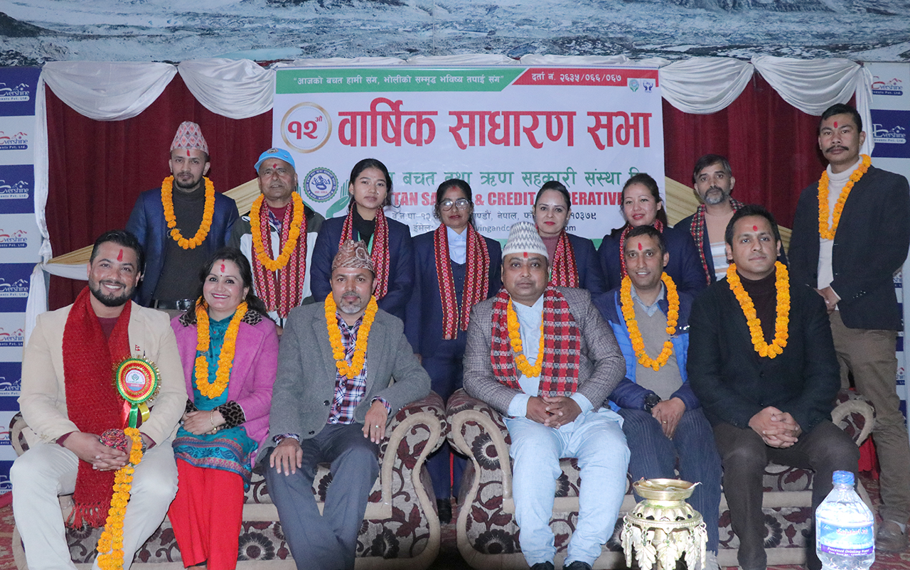 चट्टान साकोसको १२औँ साधारण सभा सम्पन्न