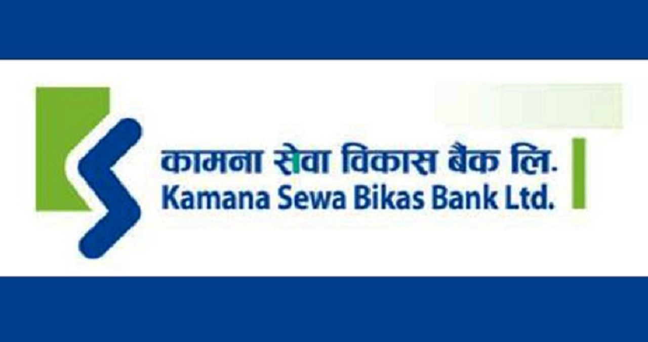 कामना सेवा विकास बैंक बन्यो दोस्रो त्रैमासको वित्तीय विवरण सार्वजनिक गर्ने पहिलो बैंक, नाफा घट्यो