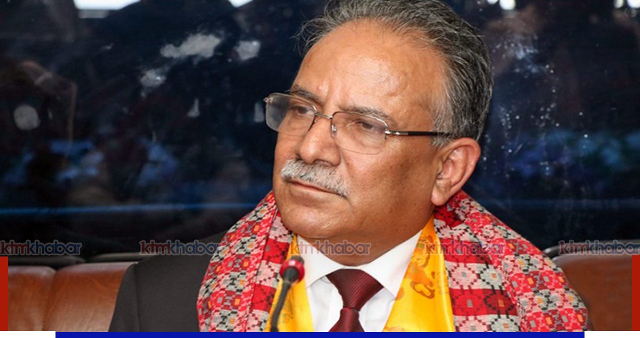 एसपिपी केपी ओलीको पालामा नेपाल भित्रिएको प्रमाणित भइसक्यो : प्रचण्ड