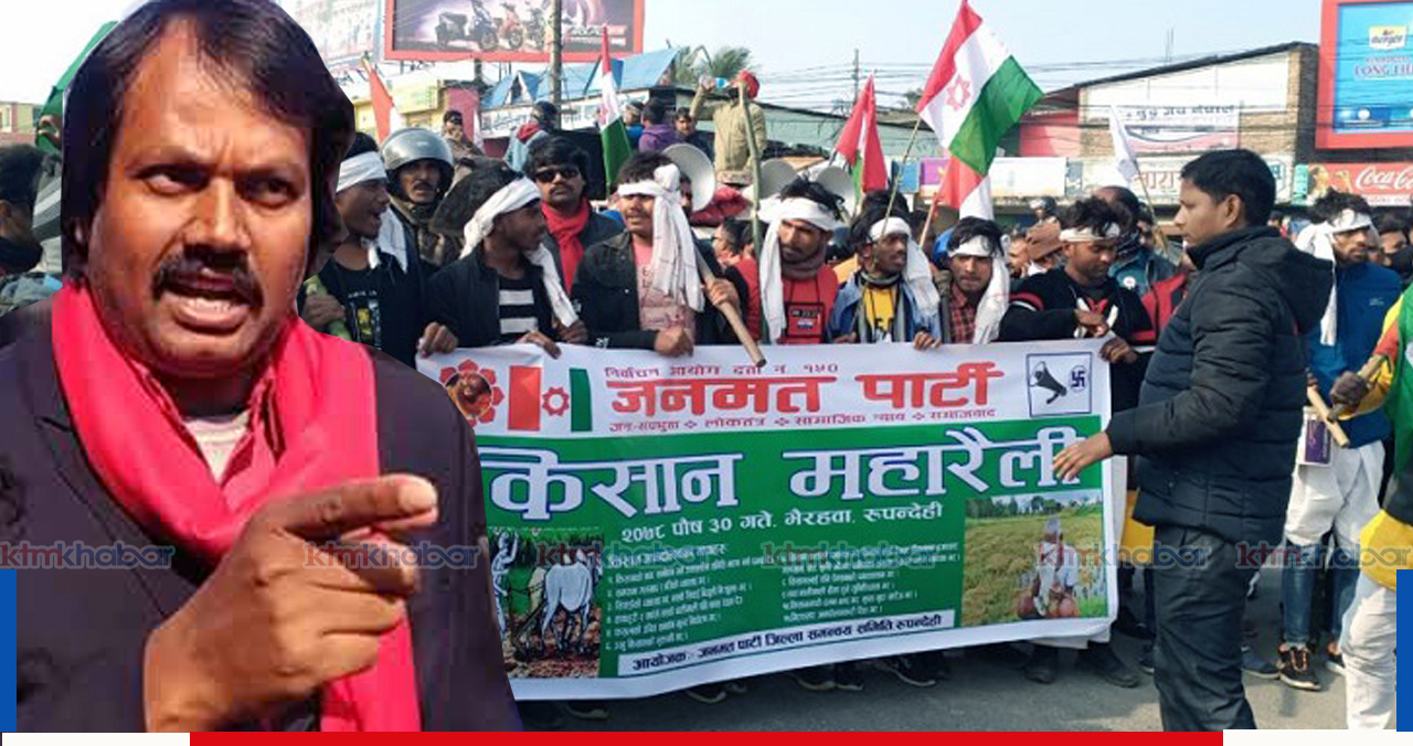 कोरोना र सरकारलाई चुनौती दिँदै सिके राउत, स्वास्थ्यका मापदण्ड उल्लंघन गर्दै १८ दिने आन्दोलन घोषणा !