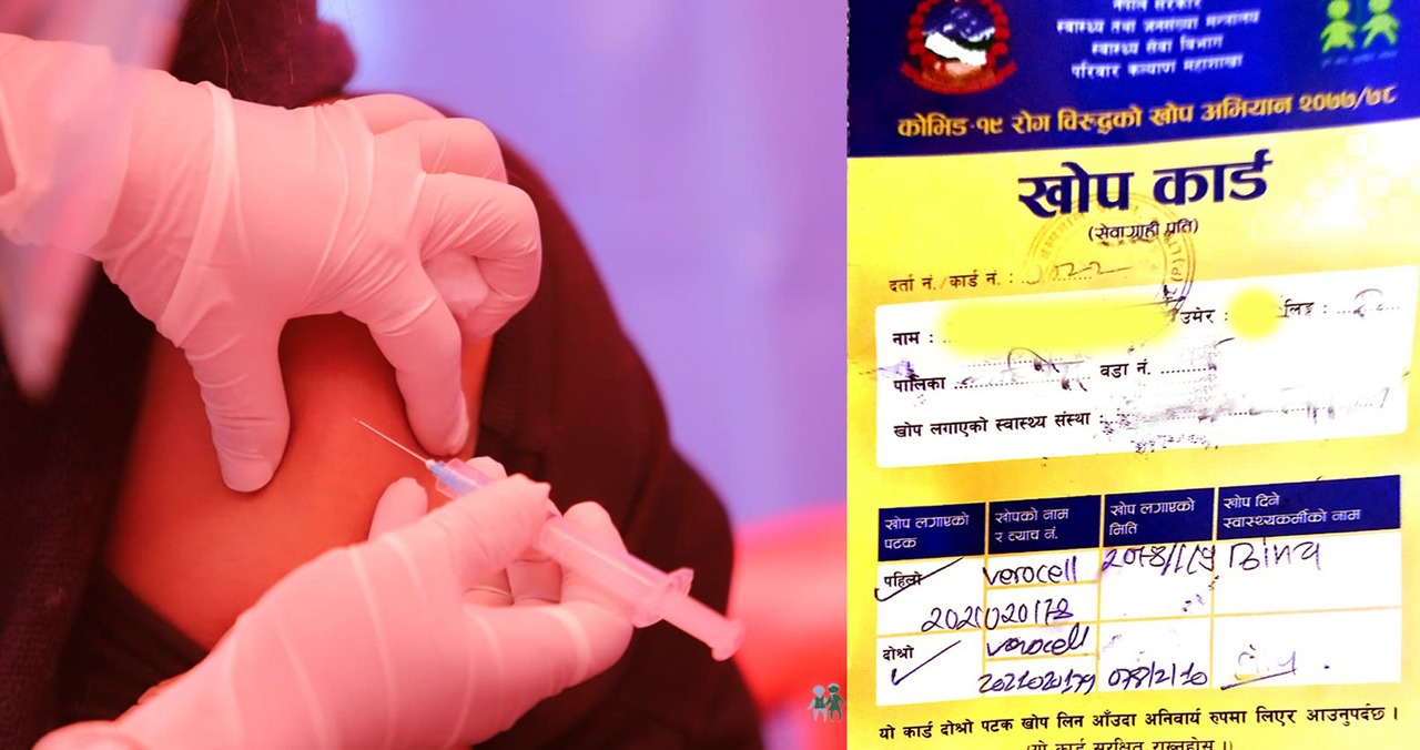 सार्वजनिक सेवा लिन आजदेखि खोप कार्ड अनिवार्य, कार्ड हराएको भए यसो गर्नुस्
