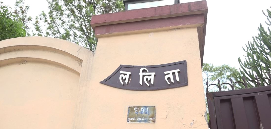 बालुवाटार काण्ड : बल्ल खुल्यो सरकारी वकिलले फाइल फिर्ता पठाउनुको रहस्य