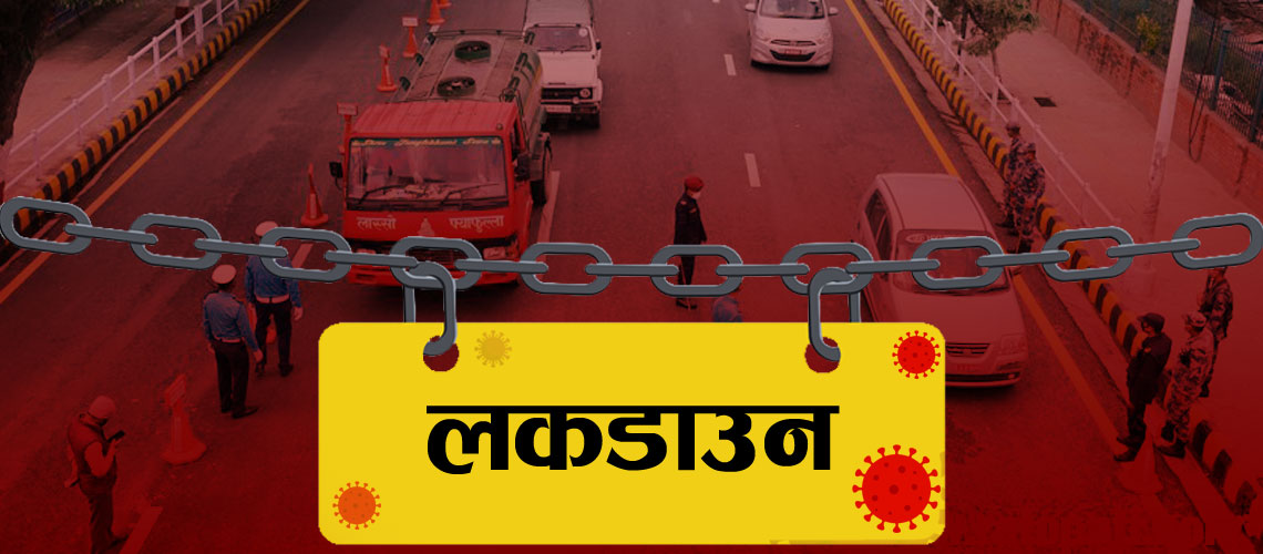 काठमाडौँमा आज राती १२ बजेदेखि लकडाउन !