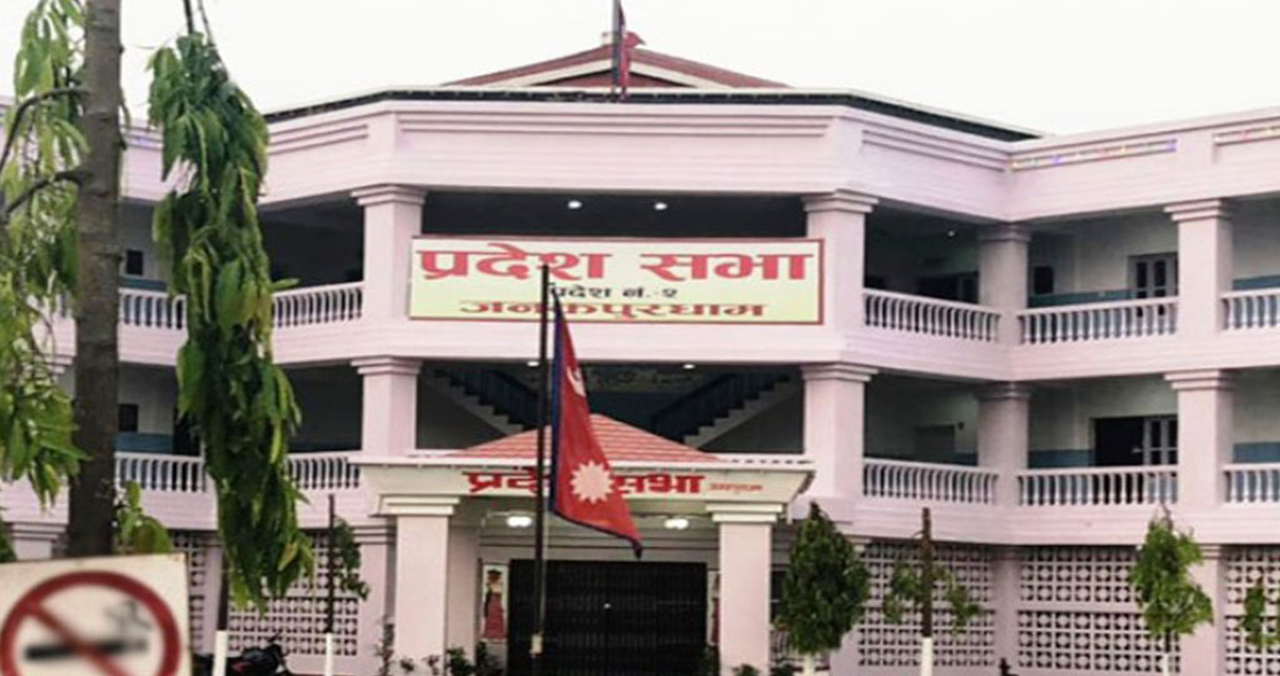 मन्त्री भारत गएपछि मधेस प्रदेशसभा बैठक १२ दिनसम्म स्थगित