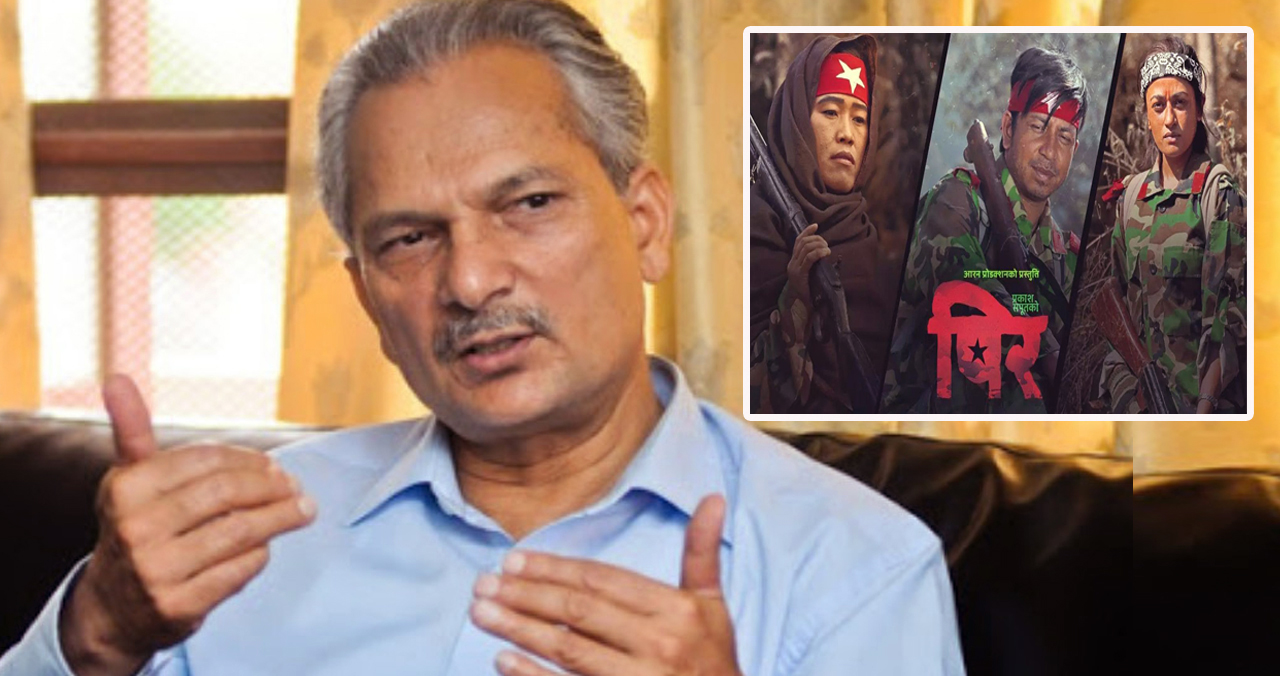 गीतका सर्जकलाई धम्काउन छोड्नुहोस्, प्रकाश सपुतको गीतले जनयुद्धको विरोध गरेको छैन : बाबुराम