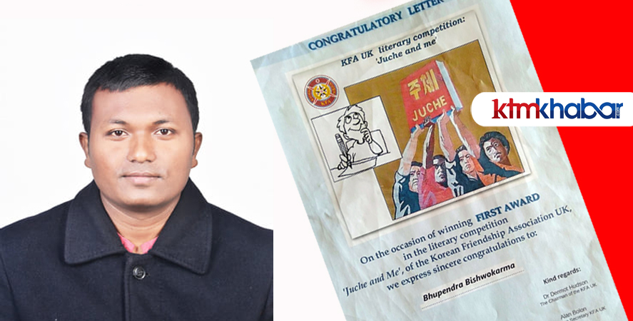 २५ देशलाई पछि पार्दै भुपेन्द्र बने पहिलो, बढाए नेपालीको ठुलो शान !