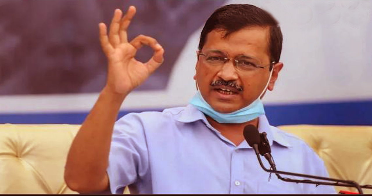 पञ्जाबको नतिजामाथि केजरीवालले भने, ‘म आतंकवादी होइन, सच्चा सपूत हुँ भन्ने कुरा देशले बताइदिएको छ’