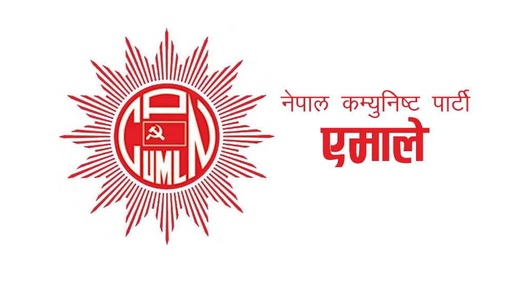 एमालेलाई अर्को झट्का, सांसदको संंख्या घट्यो