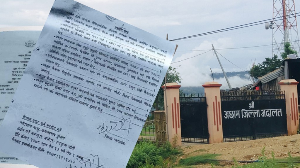 सहमतिमा यौन सम्बन्ध राखेर बलात्कारको आरोप लगाउने किशोरीलाई साढे तीन वर्ष जेल, पुरुषलाई सफाइ