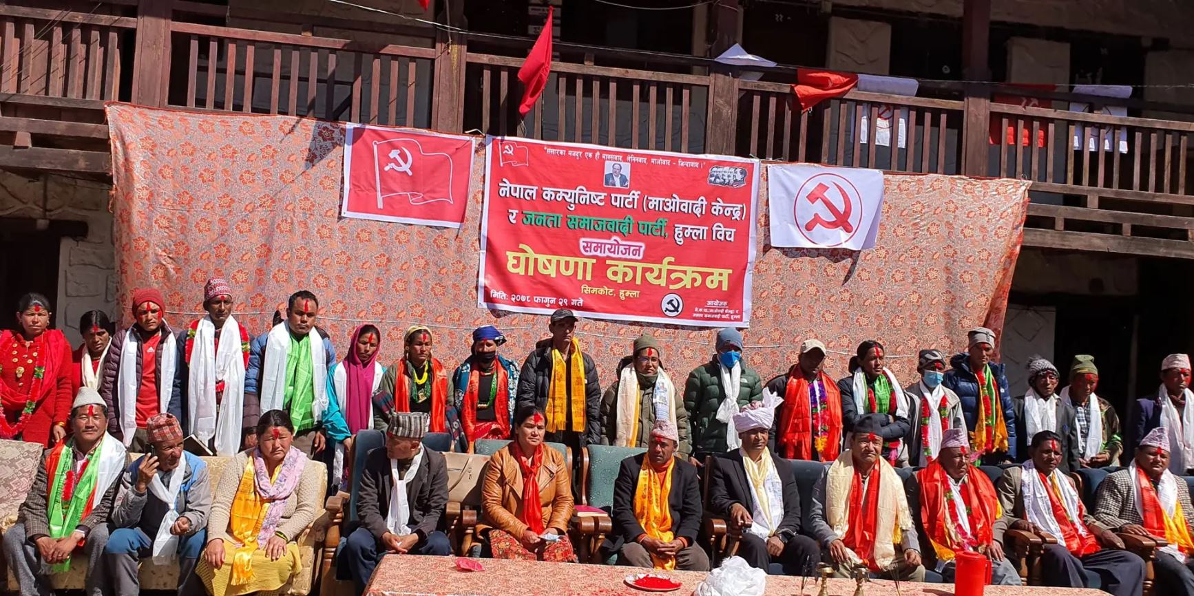 जसपाको सिंगो जिल्ला पार्टी माओवादीमा समाहित