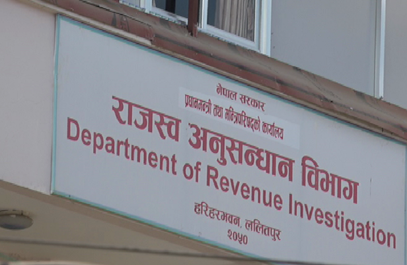 बढ्याे राजस्व छलीको बिगबिगी !