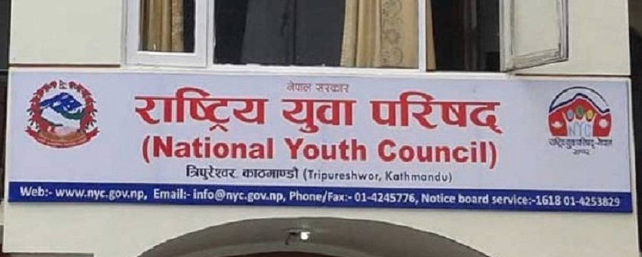युवासम्म पुग्नै सकेन युवापरिषद्