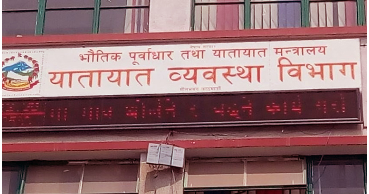 देशभर यातायात कार्यालयका सबै सेवा अनिश्चतकालका लागि बन्द, सर्वसाधारण मारमा !