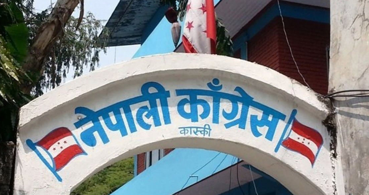पोखरा महानगर समाजवादीलाई दिने निर्णयको विरुद्धमा कास्की काङ्ग्रेस पार्टी कार्यालयमा ताला !
