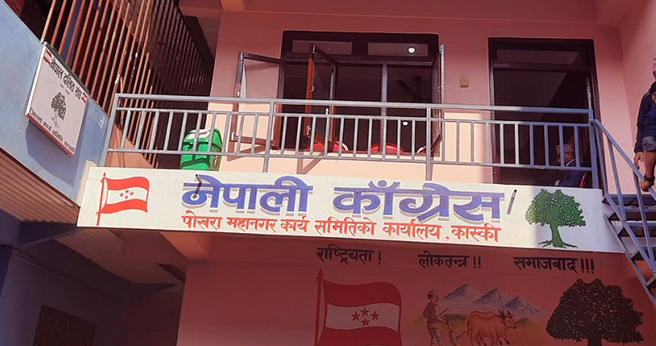 पोखरा महानगर : समाजवादीको मेयरमा दाबी, वडा सदस्य पनि नदिने काँग्रेसको अडान !