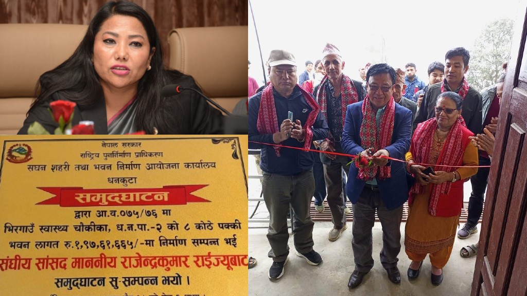 मन्त्री झाँक्री भवन उद्घाटन गर्न धनकुटातिर उक्लिइन्, अघिल्लै दिन एमाले सांसदले भ्याए !