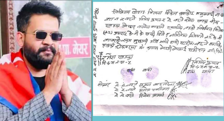 बालेनको जित/हारमा बाजी राख्ने पक्राउ