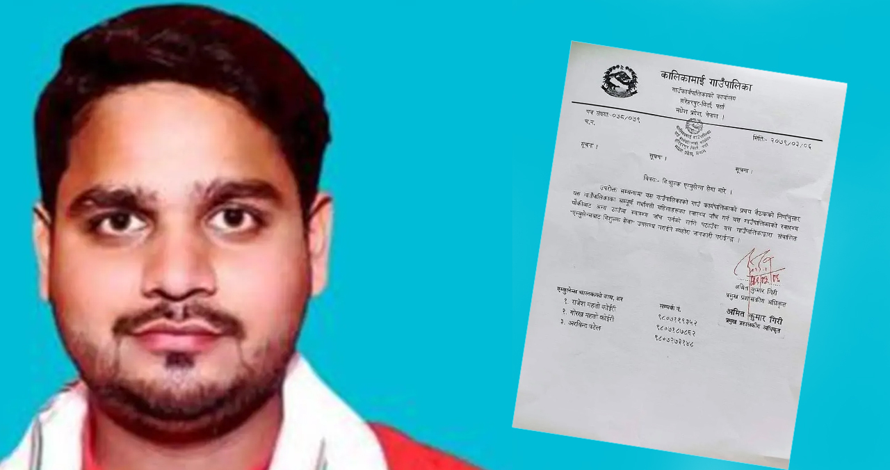 सबैभन्दा कान्छो गाउँपालिका अध्यक्षले गरे कमालको निर्णय, गाउँपालिकाबासीले पाए नसोचेको राहत !