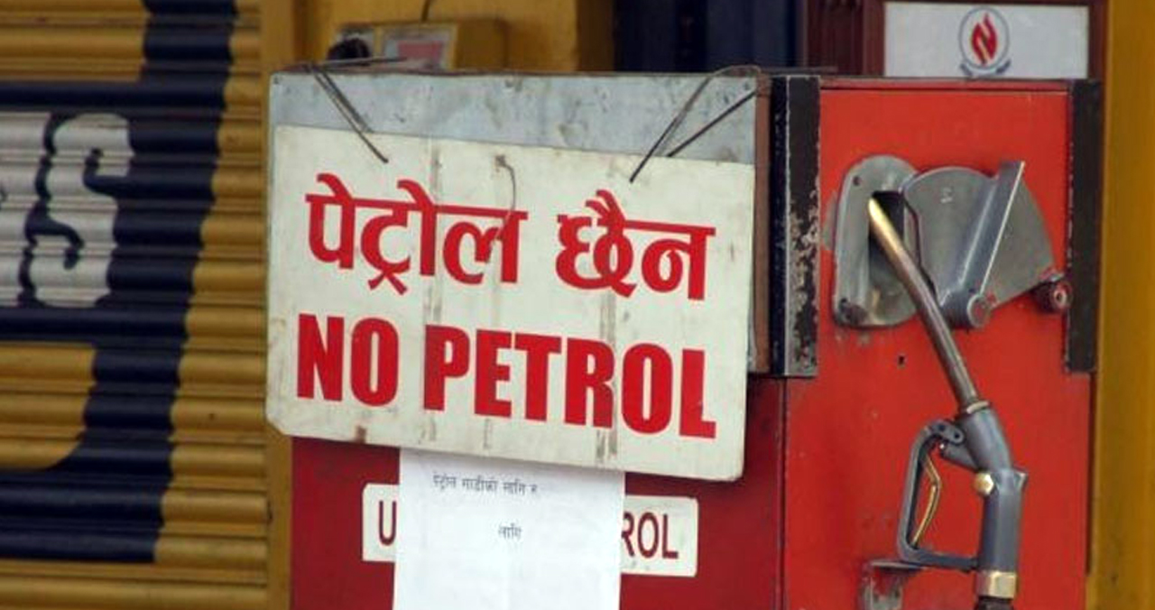 इन्धन अभावका कारण विद्यालय बन्द !