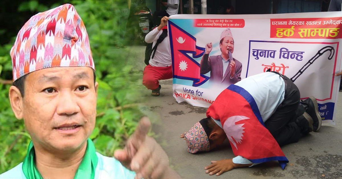 ‘ब्याक टु ब्याक’ कमाल गर्दै आएका हर्क साम्पाङले सुरु गरे अर्को योजना, धरानका जनता मालामाल !