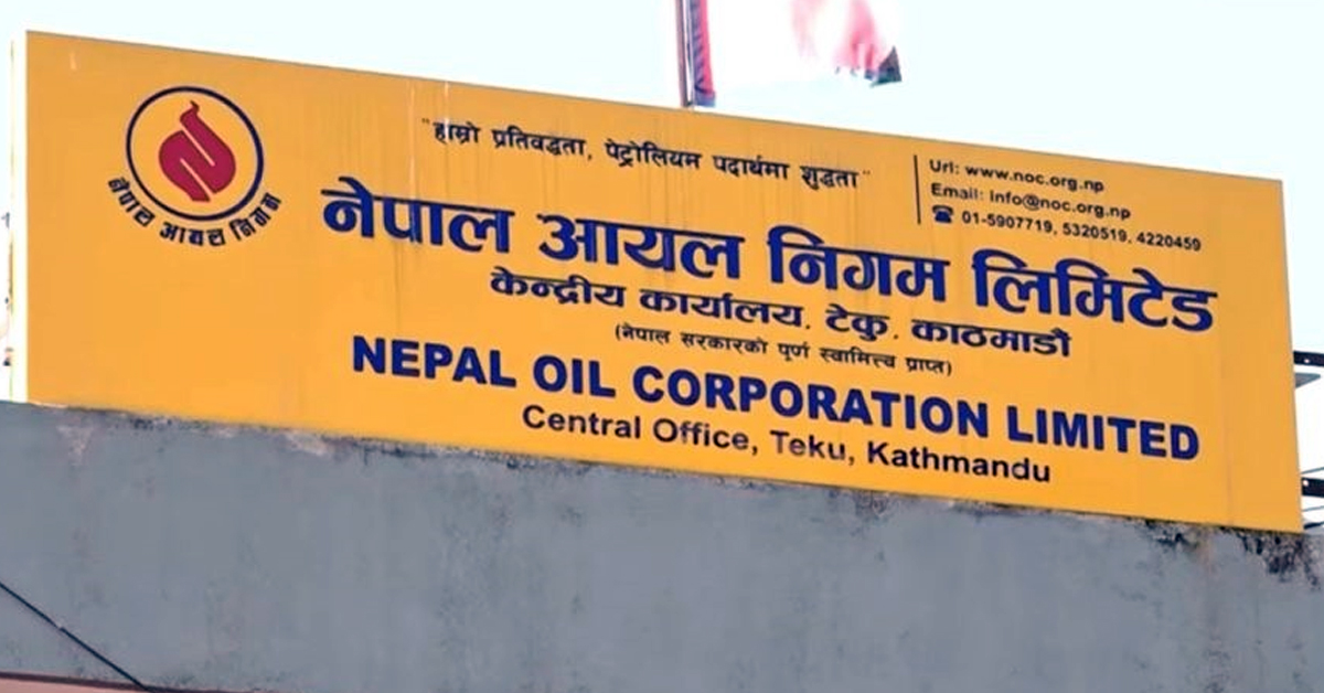 फेरि ह्वात्तै घटेर आयो पेट्रोलियम पदार्थको मूल्य !