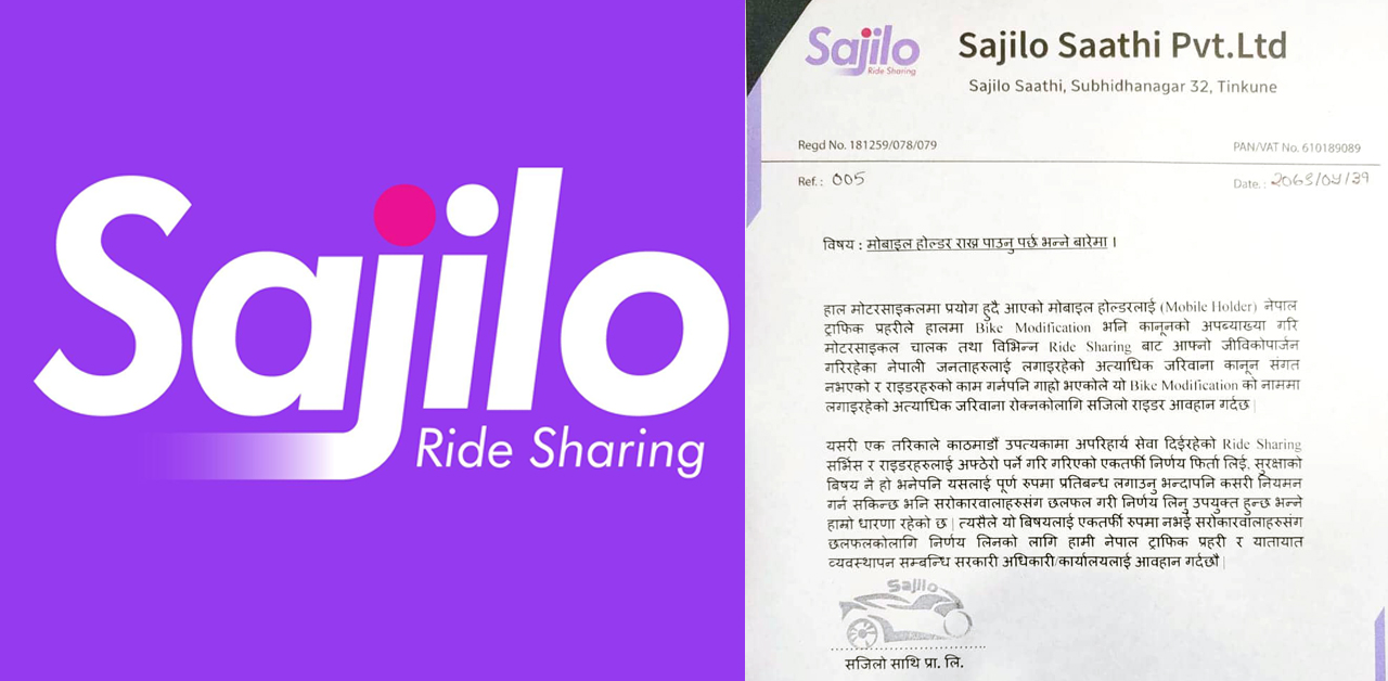 बाइक राइडरको पक्षमा मियो झैँ उभियो सजिलो राइडर, चाल्यो यस्तो बोल्ड कदम !